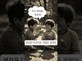 줄다리기로 시작된 평생 우정?