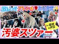 【激レア映像‼️】アレン様とィク🌹✨💖1泊2日♨️最高級💎ぉバスツアー🚌💕✨に完全密着‼🌰🈵【感動】