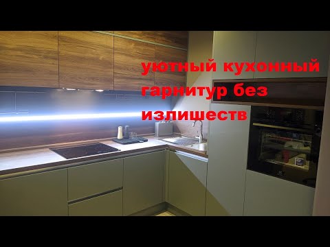 ДВУХЦВЕТНАЯ,УГЛОВАЯ КУХНЯ/обзор современного и уютного кухонного гарнитура.