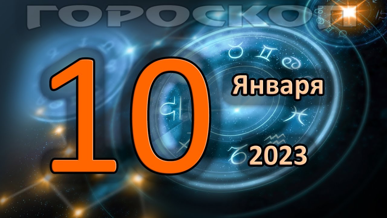 Гороскоп Весы 18 Февраля 2023