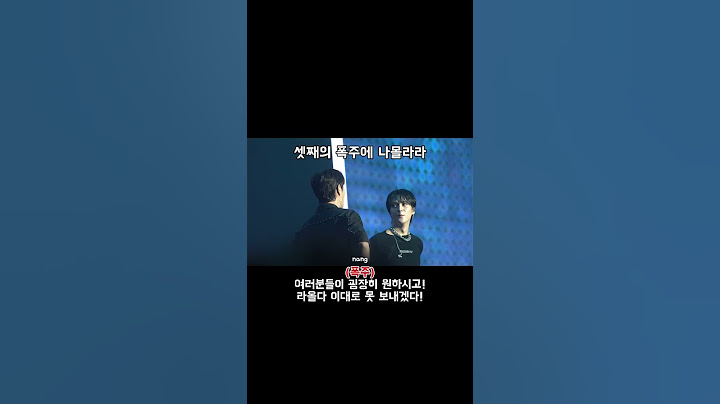 어르고 달래도 셋째의 폭주는 막을 수 없다 #하이라이트 #highlight #비스트 #beast #윤두준 #양요섭 #이기광 #손동운