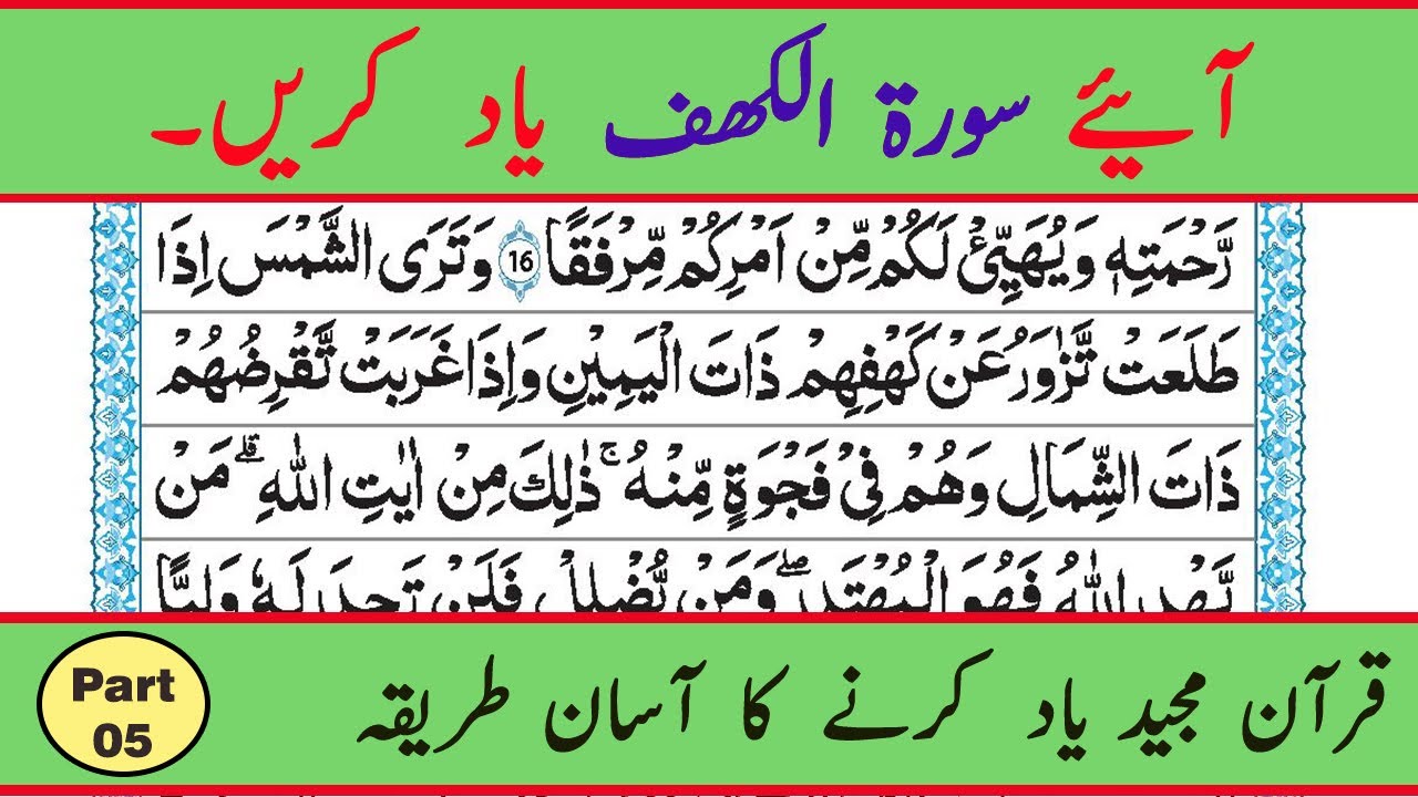 Surah Kahf Download Pdf Jesmafia surah-kahf-download-pdf-jesmafia