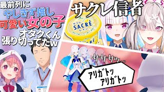 笹木咲、やしきずが女の子ファンの前で張り切っていたことを（勝手に