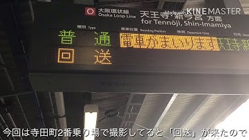 (ウソ電)221系にミュージックホーンをつけてみた