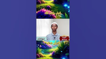 🔴القرآن الكريم #من سورة القلم