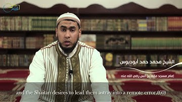 تلاوة عطرة من سورة النساء للشيخ محمد أبودبوس | (Surat An-Nisā' (The Women