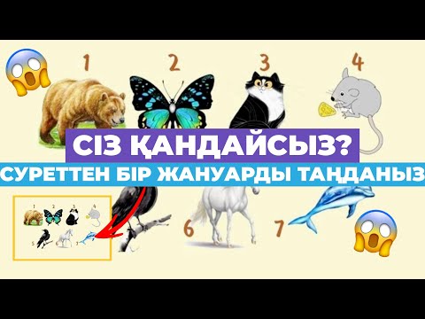 Бейне: Сіз вольфрамды білетін бе едіңіз?