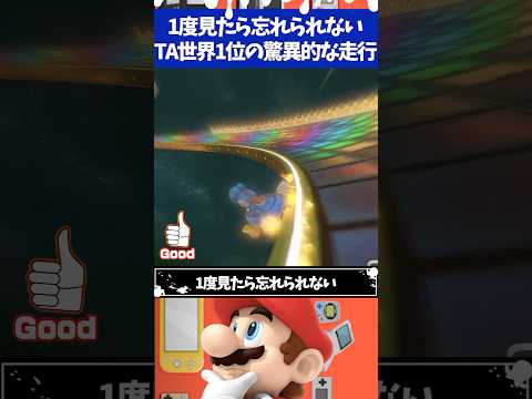 Mario Kart 8DX 3 Amazing Runs From The World S No 1 Time Attack Race
