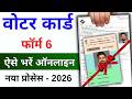 Voter ID Card Online Apply 2026 | Voter form 6 fill up online | New Voter id card Online Apply
