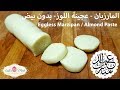          eggless marzipan almond paste  diy