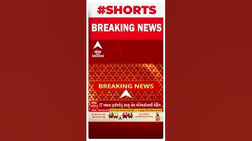 Rajkot News : રાજકોટ ST બસ પોર્ટમાં વિભાગીય નિયામકના સરપ્રાઈઝ ચેકિંગમાં દારૂડિયો ડ્ર્રાઈવર ઝડપાયો