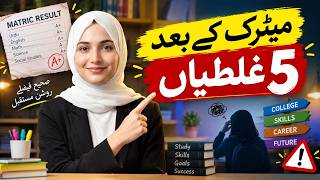 5 Mistakes Students Make After Matric Without Even Realizing It | Avoid These Before College!