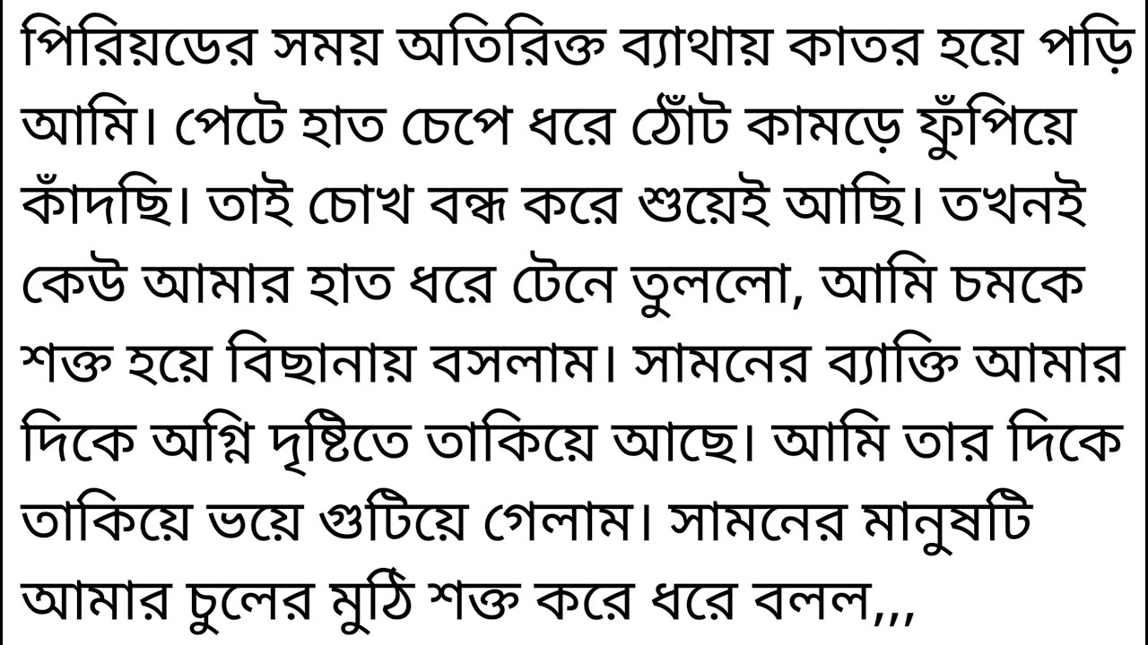 "এক চিলতে রোদ" Bangla Short Story || Heart Teaching Bangla Romantic Love Story