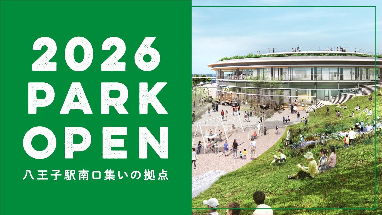 八王子駅南口集いの拠点