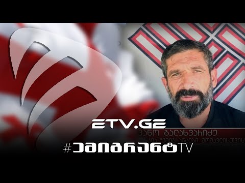 \"ემიგრანტები მომავლისთვის\" -  ვანო გალახვარიძე #EmigrantTV