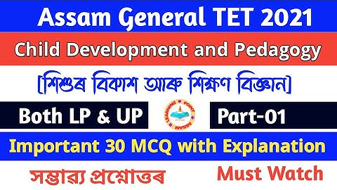 Important 30 MCQ on Child Development and Pedagogy for Assam TET 2021 for both LP and UP Part-1