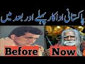 Pakistani Actors Before & Now| Pakistani Actors Before And After | PTV Old Dramas Actors