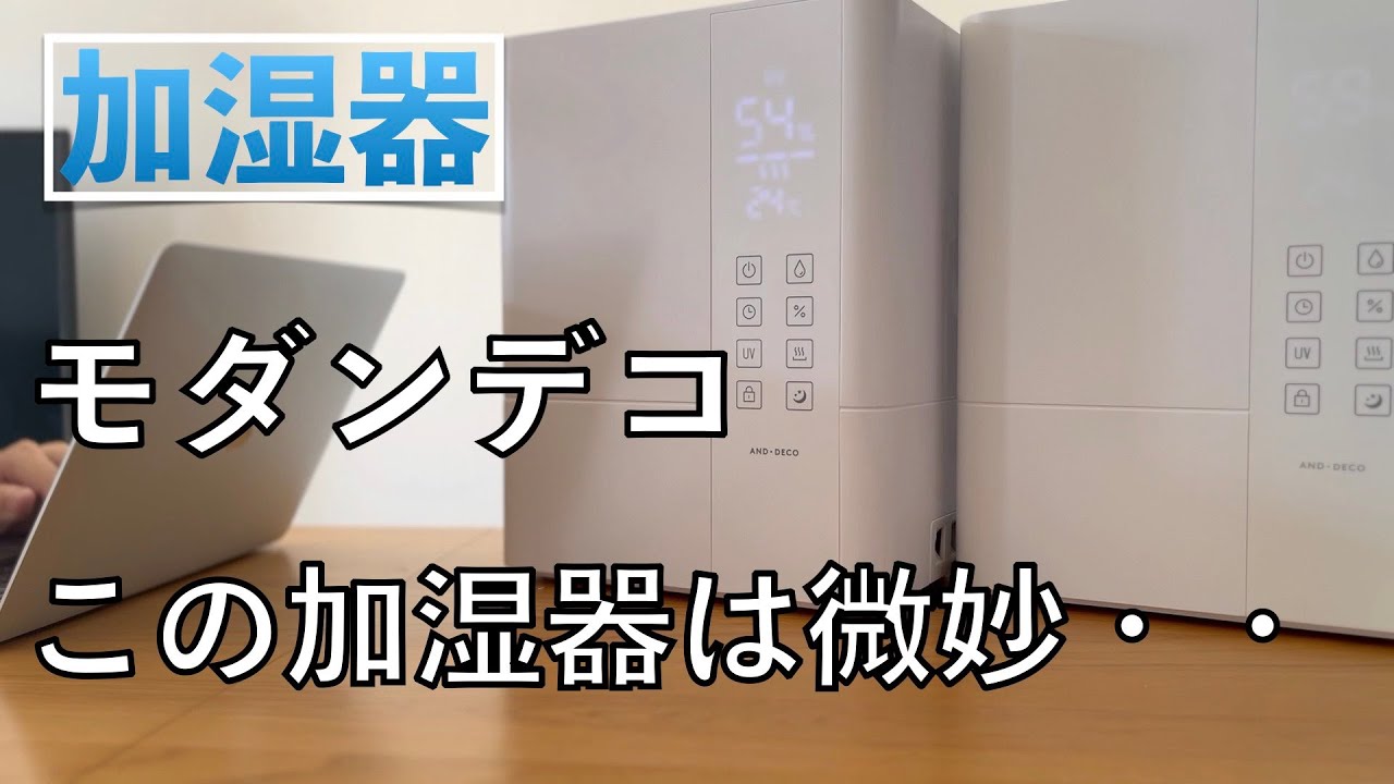 Super honest review] This is the best humidifier. - YouTube