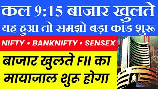 Tomorrow market prediction | Nifty Prediction| Bank Nifty Tomorrow| Sensex Prediction Tomorrow