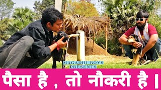 पस ह त नकर ह Bihar Police Question Out Bihar Daroga Magadhi Boys