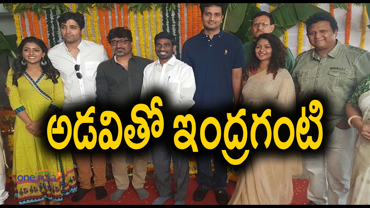Indraganti Mohan Krishna movie with Small Hero - Filmibeat Telugu