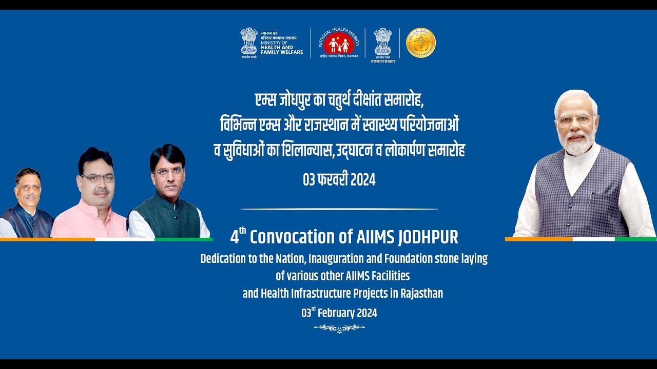 4th-convocation-of-aiims-jodhpur-youtube