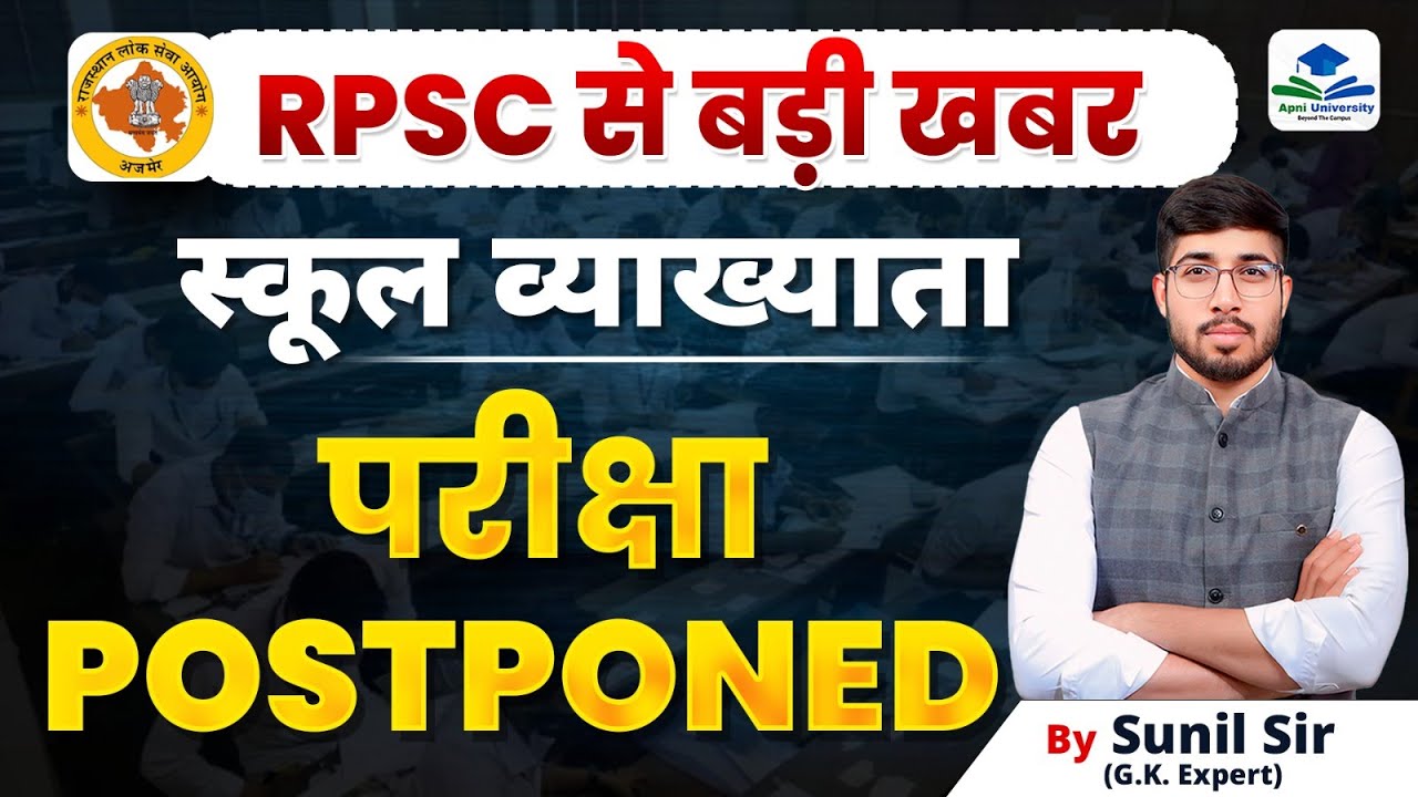 1st-grade-exam-postpone-rpsc-latest-update-school-lecturer-exam