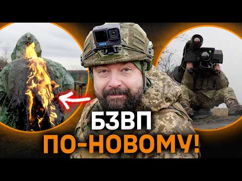 Запальна БЗВП! «Обкатка танком» та навчання операторів ПТРК | Полігон
