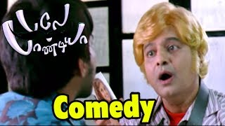 Bale Pandiya | Bale Pandiya movie scenes | Vishnu vishal meets Vivek | Vivek comedy scenes | Piaa