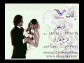 زفات يمشي خجول وليد الشامي بدون موسيقى