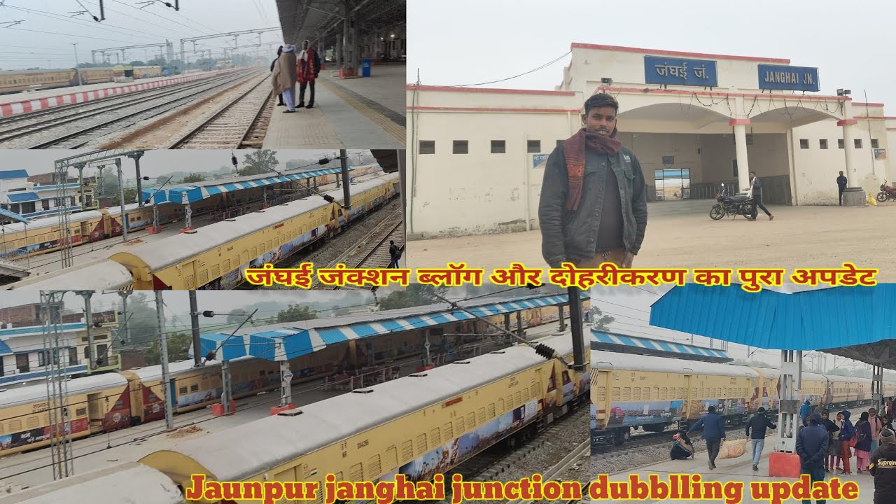Janghai junction full blog and new update || 17/01/2025 जंघई जंक्शन दोहरिकरण अपडेट