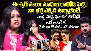Folk Dancer Eshwar Sai Wife Sharanya Exclusive Interview Folk Dancer Madhuri Rathod SumanTV Roshan