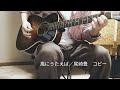風にうたえば/尾崎豊 コピー