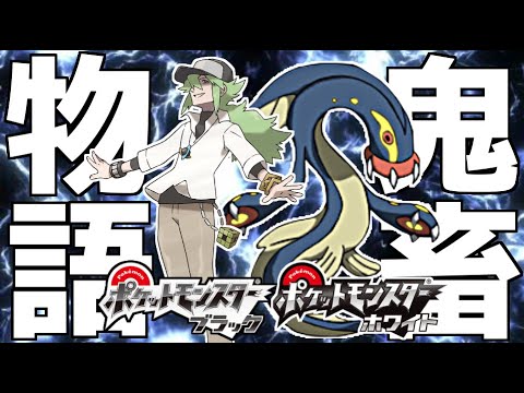 生放送 死んだら即終了 ガチ鬼畜縛りで ポケモンbw を全力実況 3 ポケットモンスター ブラック ホワイト Youtube