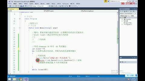 11  C#基礎語法 do while循環