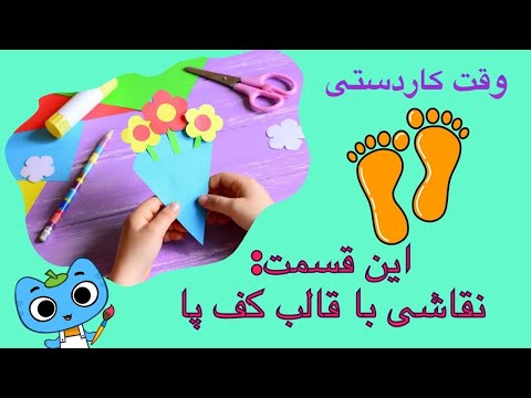 تصویری: نحوه قالب گیری یک فرد از پلاستلین: کمک به رشد اولیه کودکان