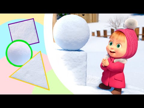 🎵New song! 💥 TaDaBoom English ❄️▶️Shapes Song ▶️❄️Masha and the Bear songs 🎵Songs for kids