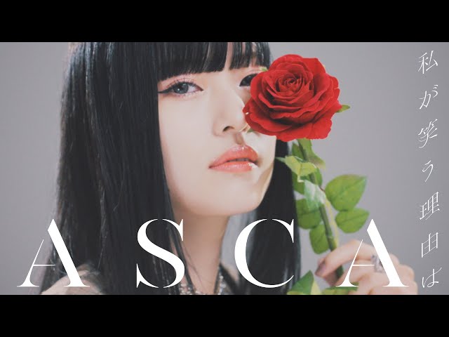 ASCA - Watashi ga Warau Wake ha