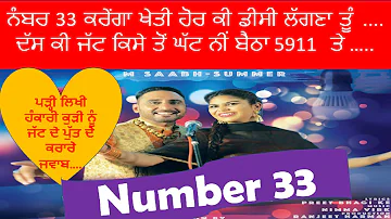 Number 33 (Full HD) | M Saabh | Rajni Atwal | New Song 2021