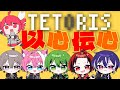 【テトリス】新人実力派歌い手グループが「以心伝心」して歌詞分けせずに歌った結果www【歌ってみた】【BOOMMENT】【MEROPRO】
