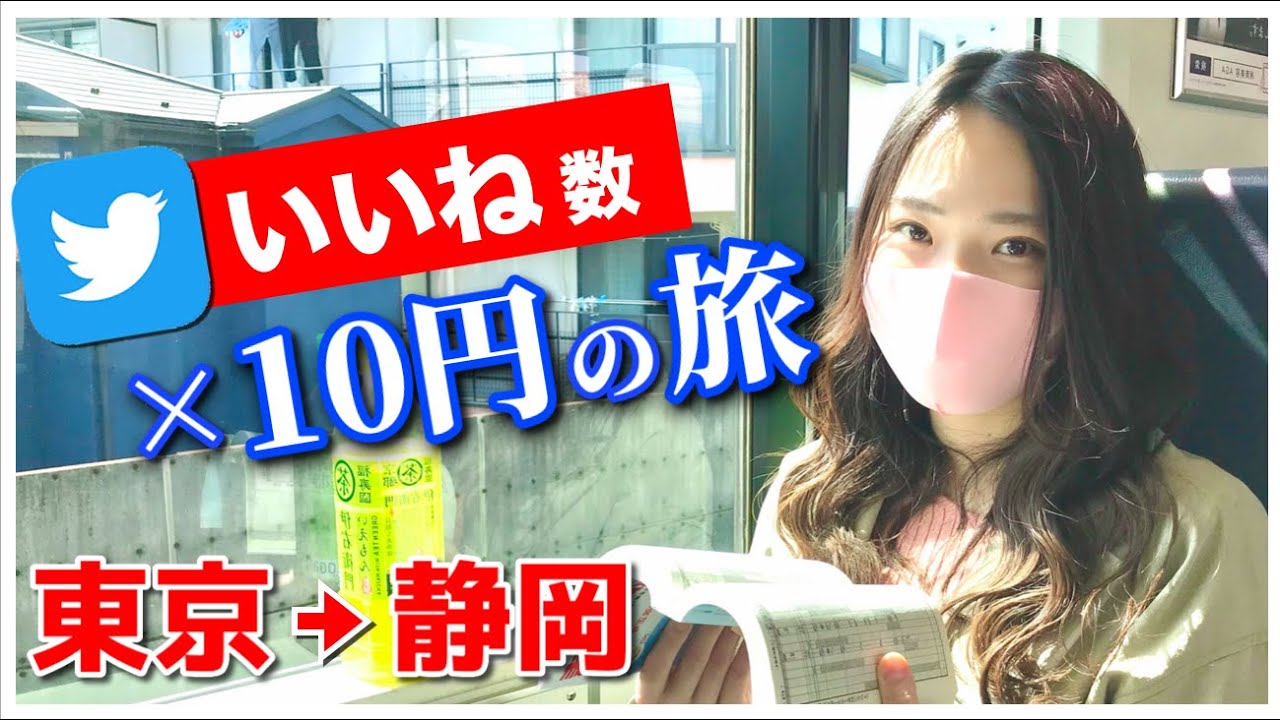 ご依頼、電車