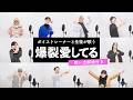 ボイストレーナーと生徒が歌う 爆裂愛してる M LK 歌い方解説付き By シアーミュージック