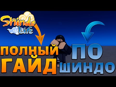 КАК НАЧАТЬ ИГРАТЬ