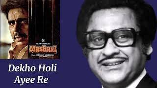 Dekho Holi Aayi Re l Kishore Kumar, Lata Mangeshkar l Mashaal (1984)
