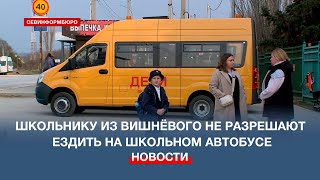видео: Не пускают в автобус: третьеклассник из Вишнёвого пешком добирается в орловскую школу картинка: Не пускают в автобус: третьеклассник из Вишнёвого пешком добирается в орловскую школу