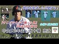 【2020北海道日本ハムファイターズドラフト2位/サニブラウンに勝った男(外野手)】2019/11/30中央大3年生・五十幡 亮汰(長野中※東京神宮リトルシニア&rarr;佐野日大高)