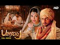 Umrao jaan full movie 4k  2006  aishwarya rai super hit movie  abhishek bachchan  ghazal