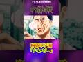 【呪術廻戦】ナイッピー#呪術廻戦 #jujutsukaisen #虎杖悠二 #アニメ