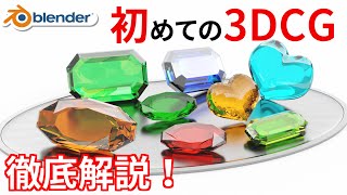 [Blender beginner] How to make 3DCG? I will explain from 0! screenshot 4