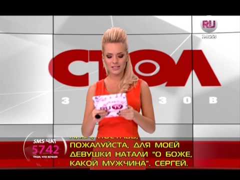 Прямой эфир канала ru tv. Стол заказов ру ТВ. Стол заказов.